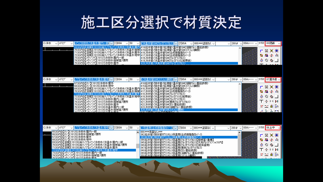設備積算紹介5