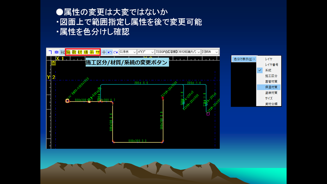 設備積算紹介3