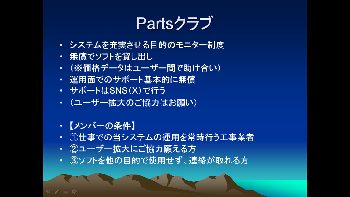 設備積算紹介3